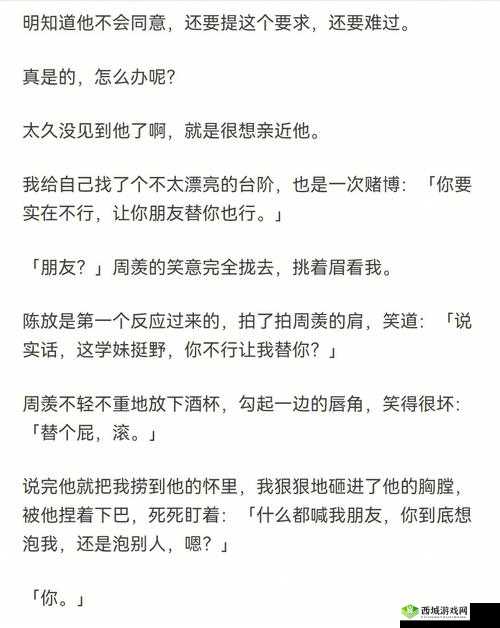手不安分地探入森林免费阅读:开启奇幻之旅