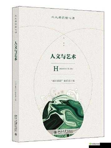 47 大但人文艺术:探索其深刻内涵与独特魅力