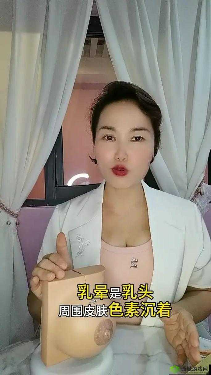 揭秘:让乳晕变得更加粉嫩的越南乳晕嫩红 nuwhite