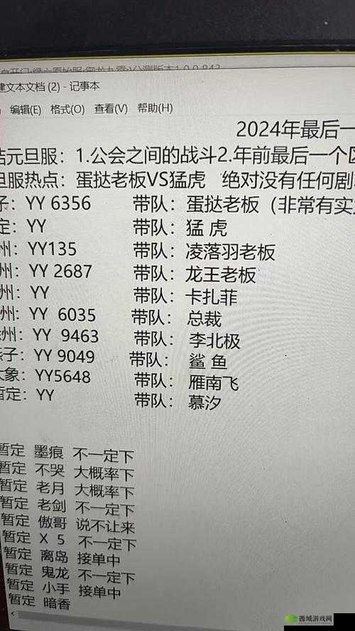 御龙在天64服盛事,义结金兰,QQ互通友谊激战