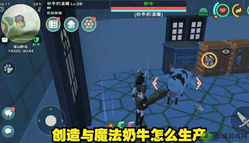 创造与魔法动物生产攻略,奶牛怎么生产奶