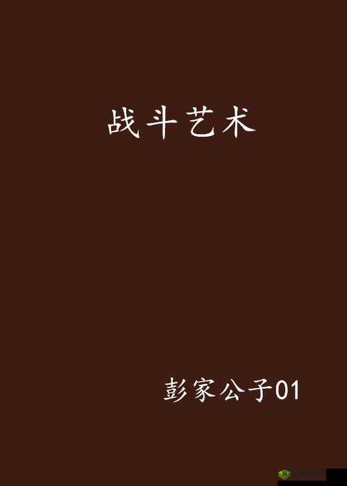 狂徒，超维对决中的战斗艺术