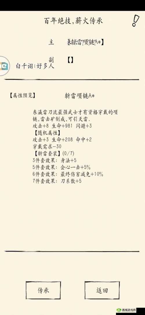 暴走英雄坛闪避装备选择，能增加闪避值在资源管理中的重要性及策略