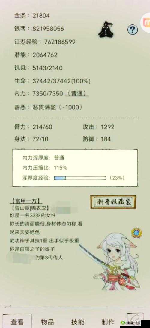 暴走英雄坛洗髓技巧与价值分析