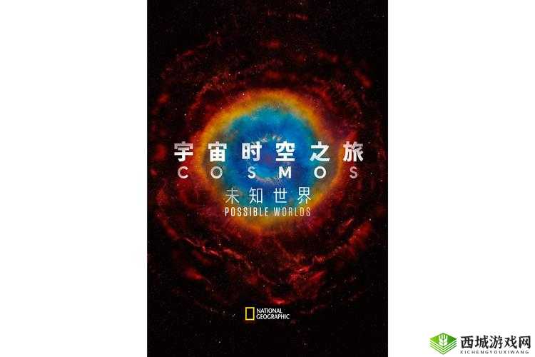 聚焦 xk8135 星空传媒:探索未知宇宙,开启奇幻之旅