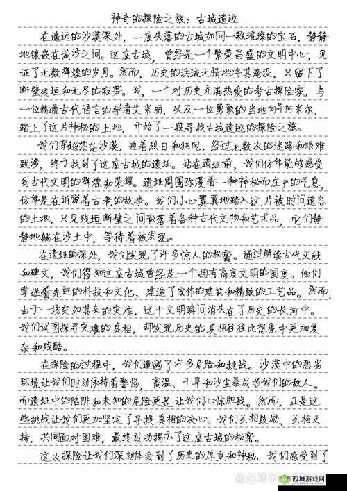 欧洲:探索未知的奇迹之旅