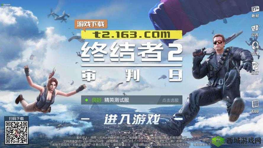 终结者2审判日PC版全屏方法,怎么全屏玩