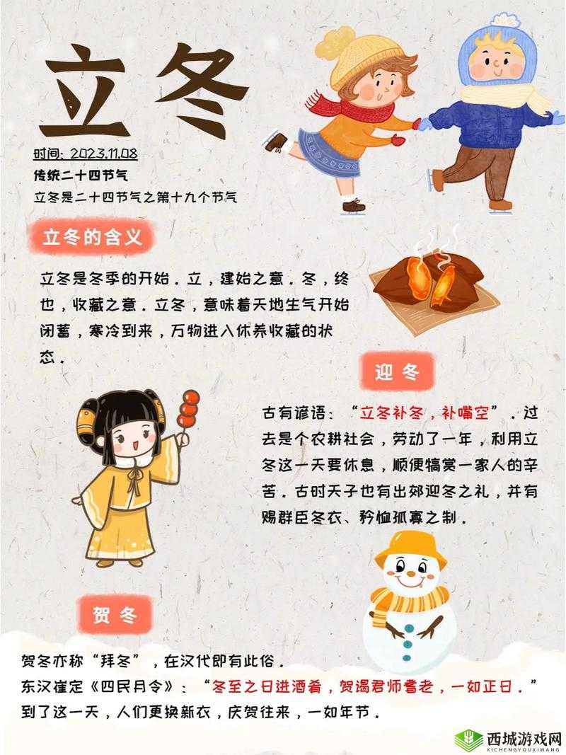 冬日里的温馨时光,探索冬季的传统习俗与现代玩法