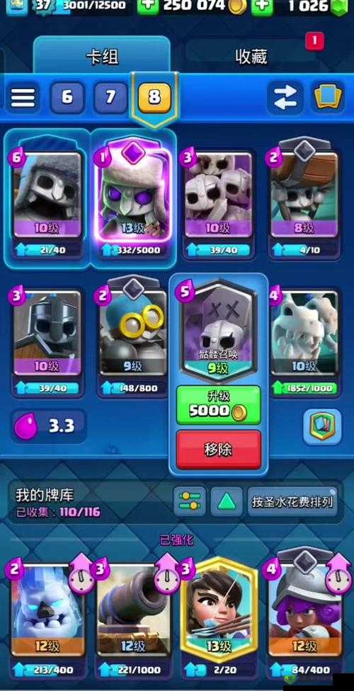 皇室战争A6热门2V2卡牌排行,骷髅女巫荣登榜首