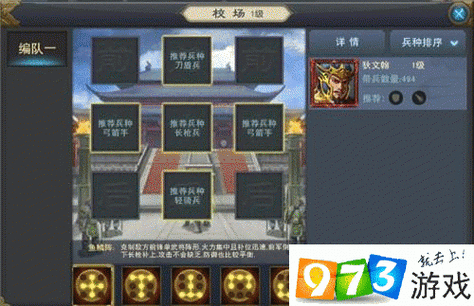 汉王纷争布阵技巧,好阵型很重要