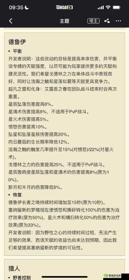 苍蓝境界塞拉斯加点详解,技能怎么加点