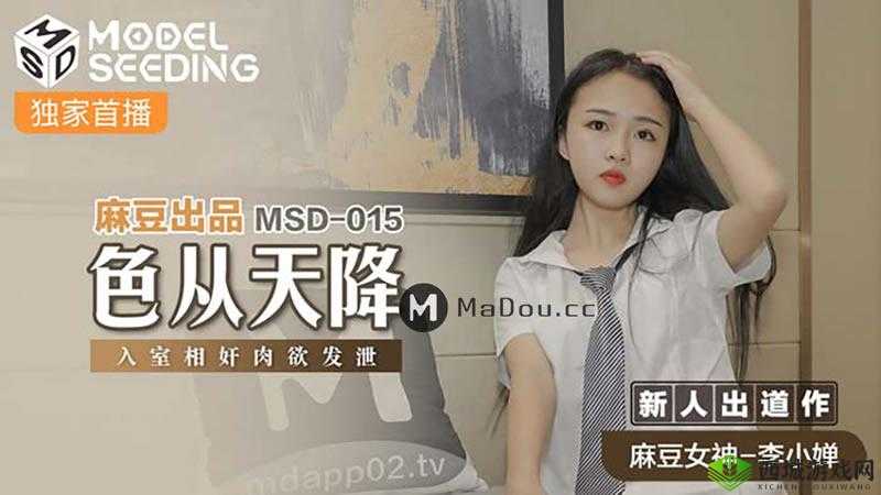 麻豆自制传媒最新网站:一个备受关注的内容平台