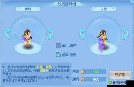 神武3手游血玲珑,魔界豪族美少女的全新造型震撼登场