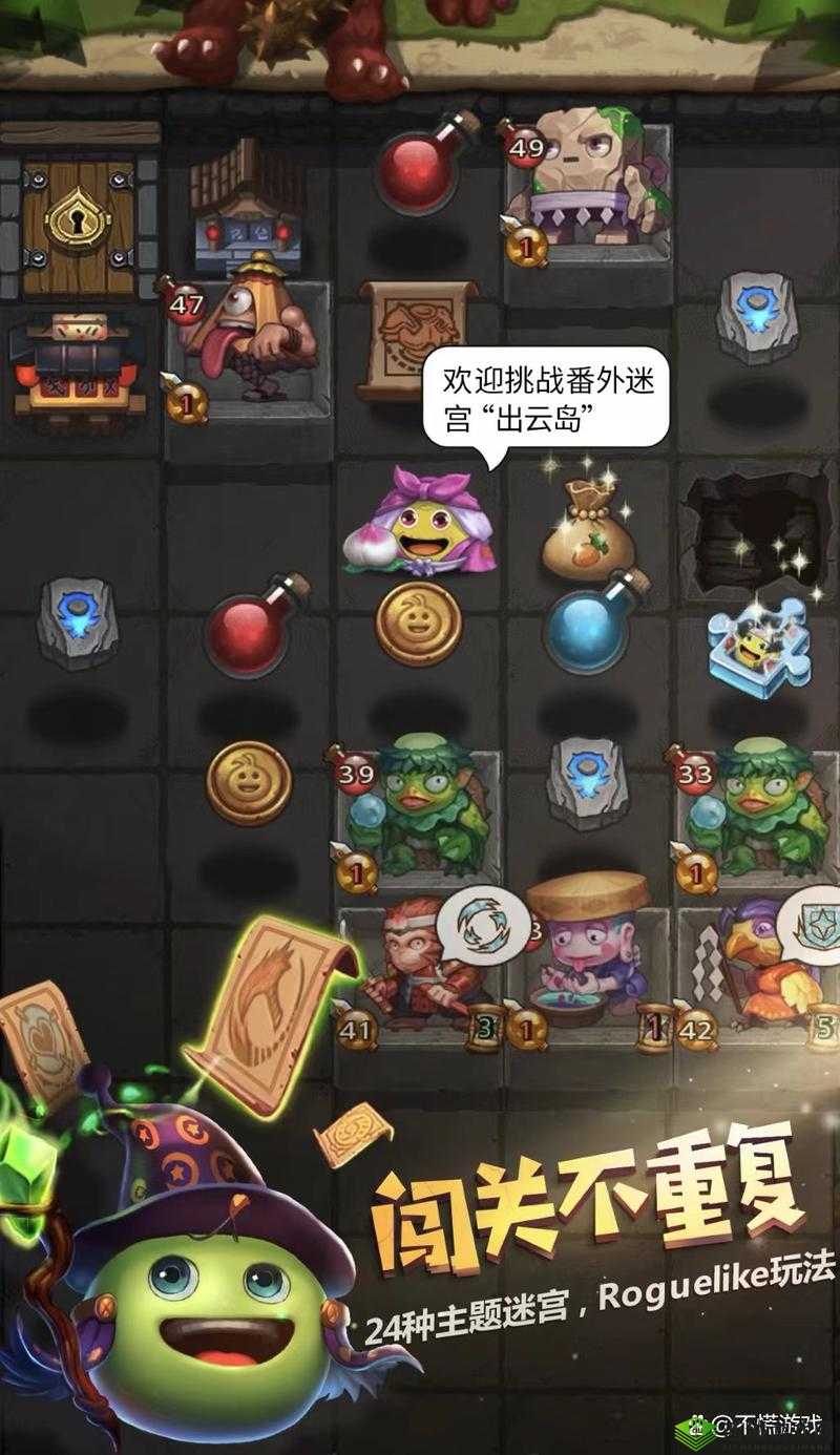 不思议迷宫,古老图腾的选择与拔出之谜