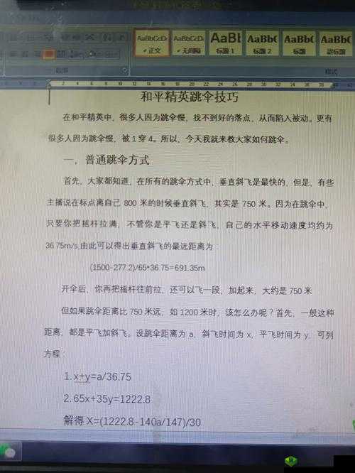 幸存者联盟怎么跳伞,跳伞技巧分享在资源管理中的重要性与实践