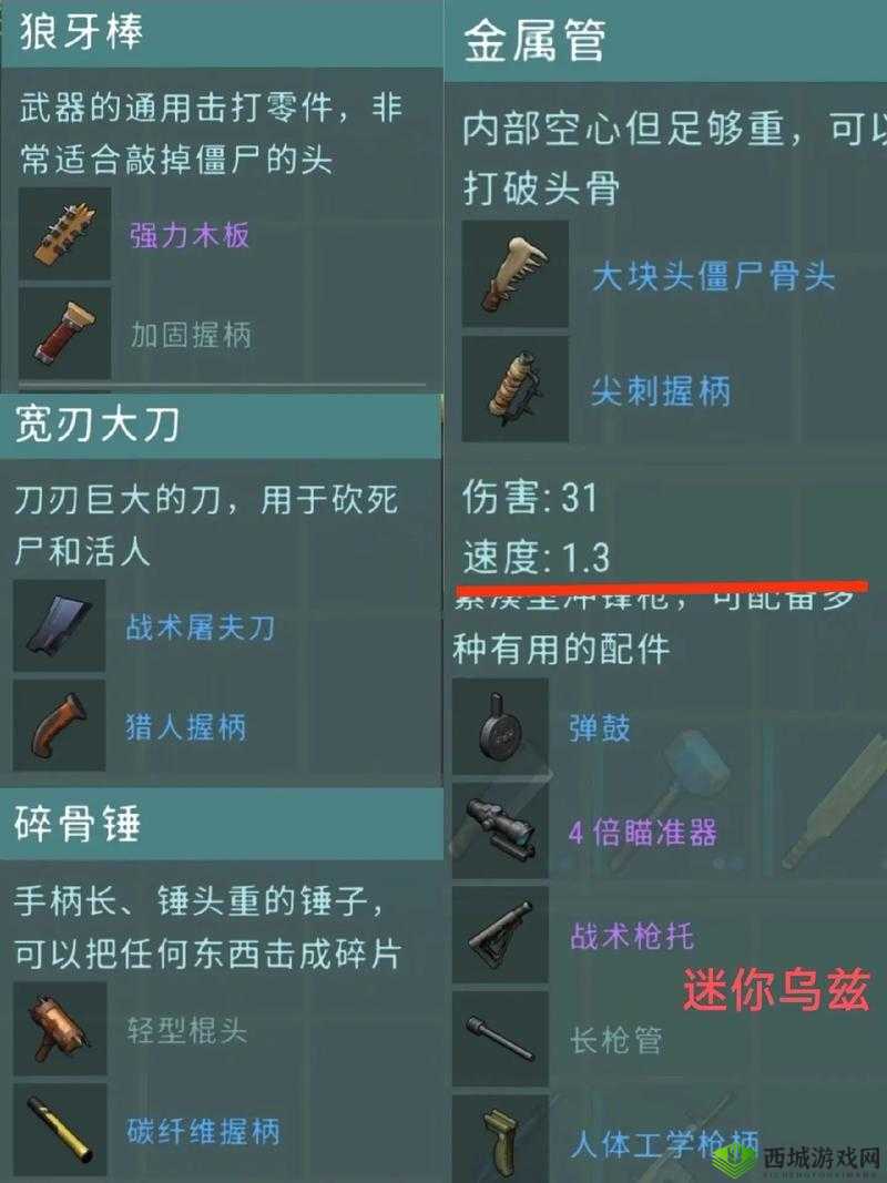 地球末日生存,雪天挖矿技巧与装备选择