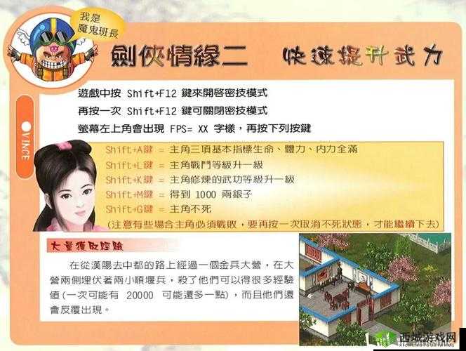 剑侠情缘2剑歌行新手玩法教程，快速升级技巧
