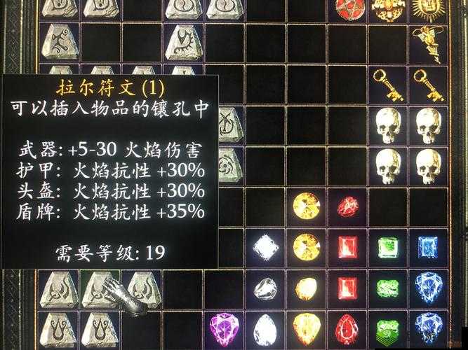 魂之轨迹符文搭配技巧,怎么搭配最好