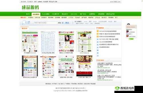 成品网源码 78w78 的核心特点:安全稳定、功能强大、操作便捷