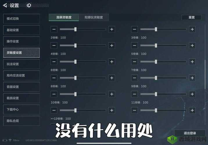 荒野行动中的精准打击，目标距离计算与狙击镜密位归零的深度解析