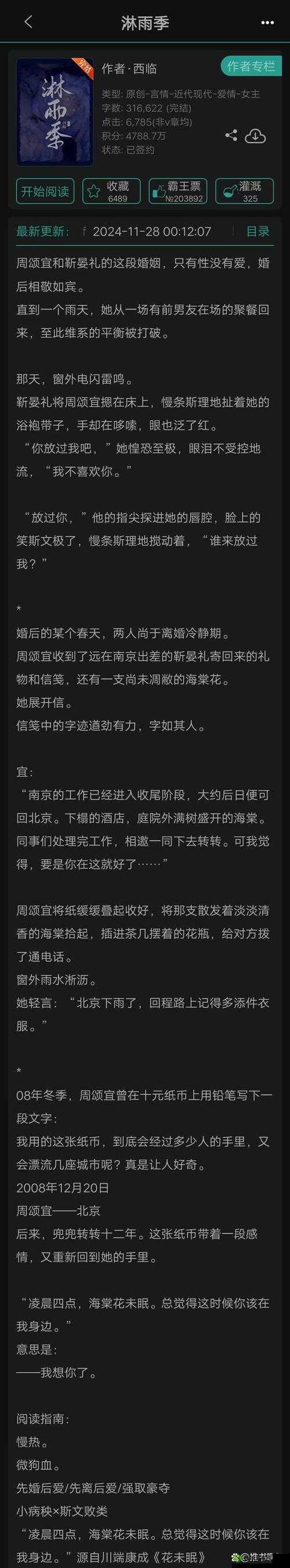 事后清晨OP阿司匹林小说剧情解析:情感纠葛与命运交织的深刻探讨
