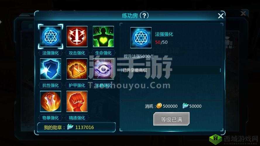 超神学院手游，武器强化与攻击力提升秘籍