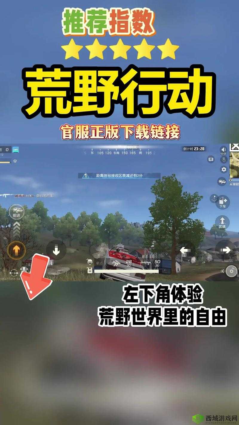 荒野行动，掌握安全区秘籍，吃鸡不再是梦