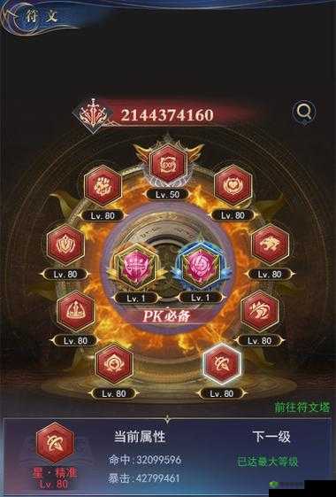 符文圣地挑战指南,超神学院手游英雄搭配攻略