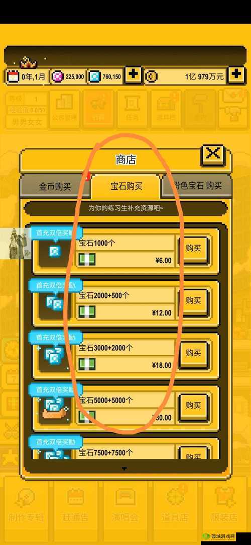 星光创造营苹果怎么拿？苹果获得方法介绍