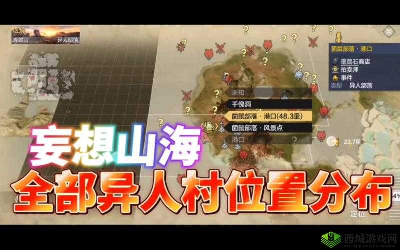 妄想山海幽兰花在哪里?详细位置介绍