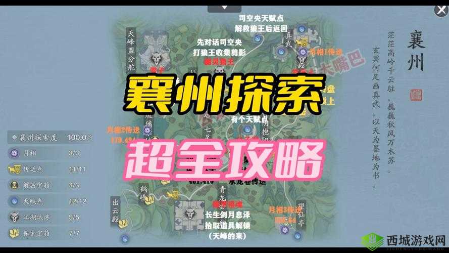 天涯明月刀手游家国天下奇遇演变史专题