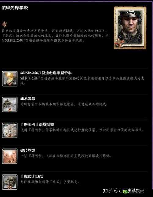 荣誉指挥官酋长怎么样?英雄技能介绍