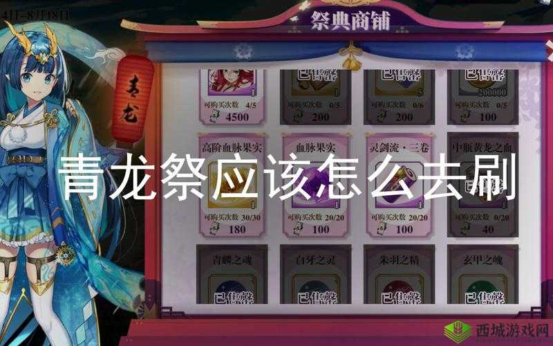 万灵启源青龙祭奖励大揭秘，聪明玩家的选择指南
