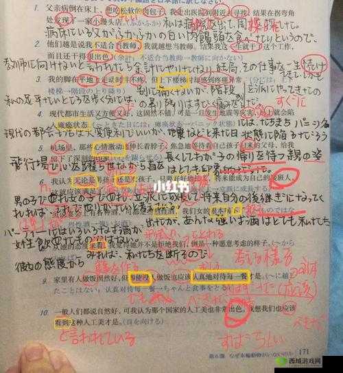 学习使我妈快乐第38关攻略,游戏通关步骤详解