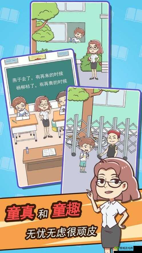 学习使我妈快乐第1关攻略，游戏通关步骤详解