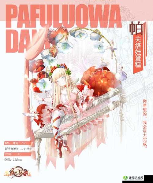 食之契约珍珠奶茶怎么样?飨灵配音属性介绍