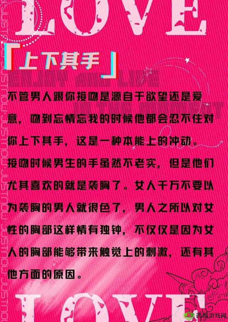 男生接吻时手为何不老实摸下边?这种行为背后的原因究竟是什么?