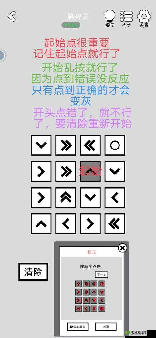 脑洞大神第2关怎么过？找到谁的手机通关攻略及未来游戏玩法革命预测