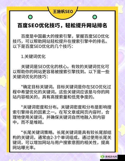 在假加班未告知中字的情况下,如何进行百度 SEO 优化?