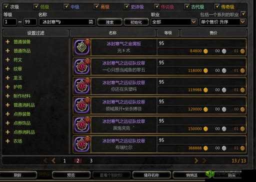 龙之谷2风行者龙玉推荐，怎么搭配攻略分享