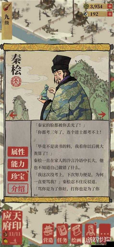 江南百景图秦桧怎么样？人物天赋及法宝深度解析