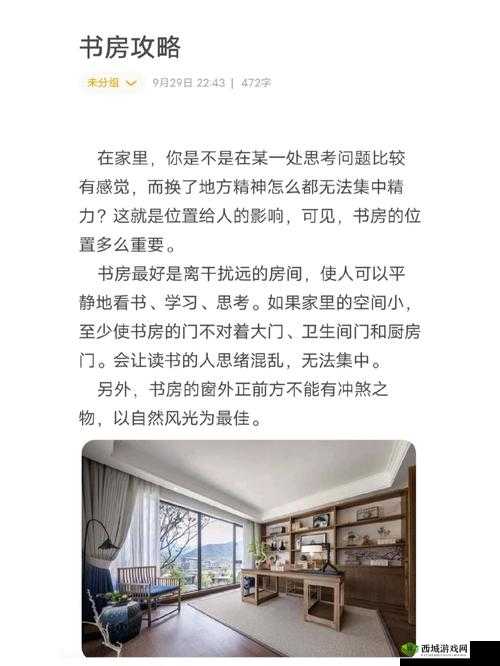 你有问题第23关怎么过，书房出轨关卡攻略