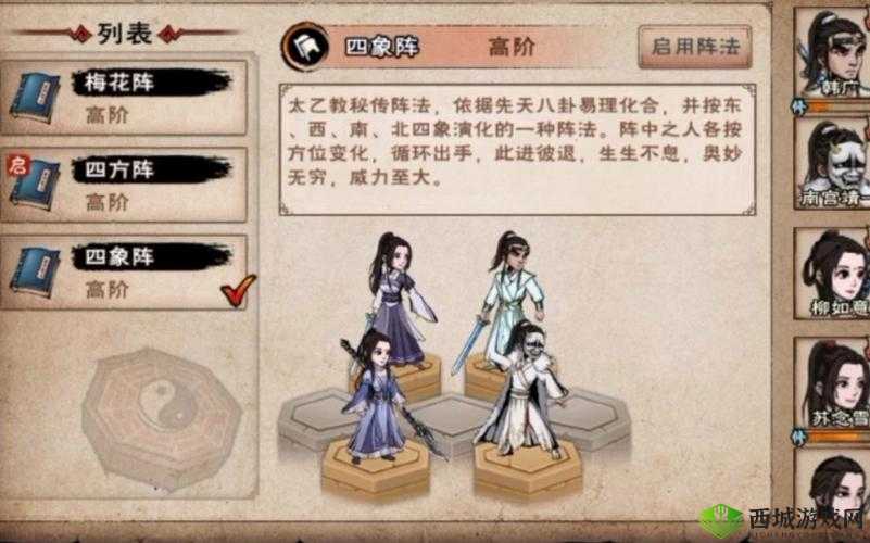 烟雨江湖四象阵怎么获得?太乙四象阵获得方法介绍及玩法革命预测