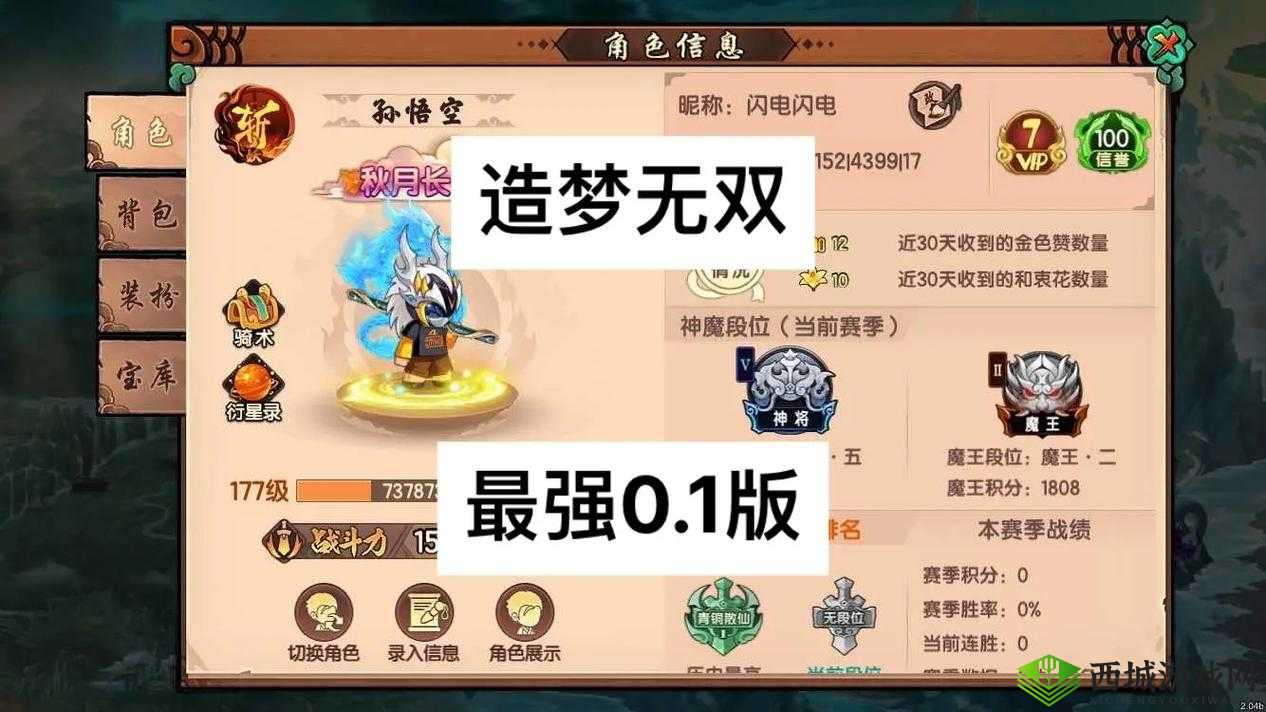 造梦无双牛头马面怎么打？BOSS刷新地点技能一览及玩法革命预测