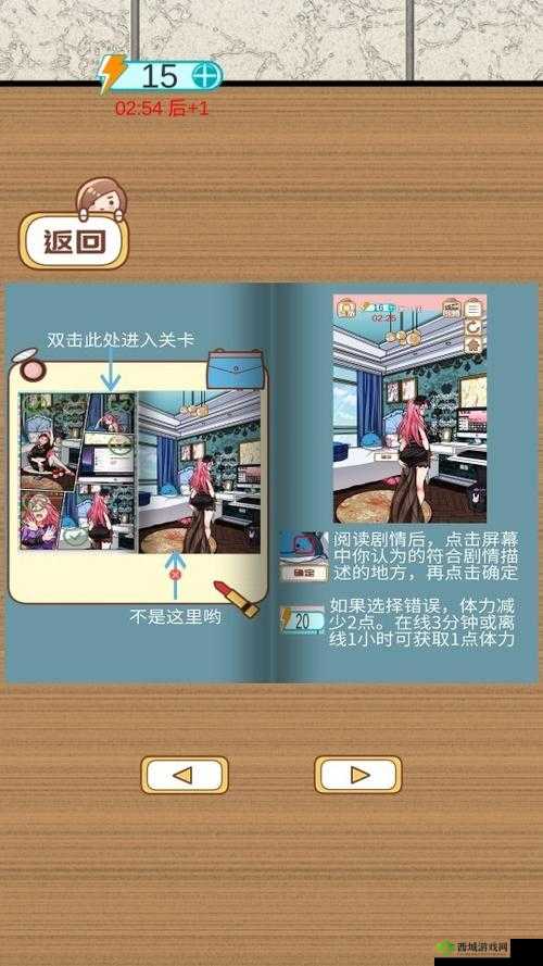 嫁不出去的女人第12关怎么过,游戏通关攻略