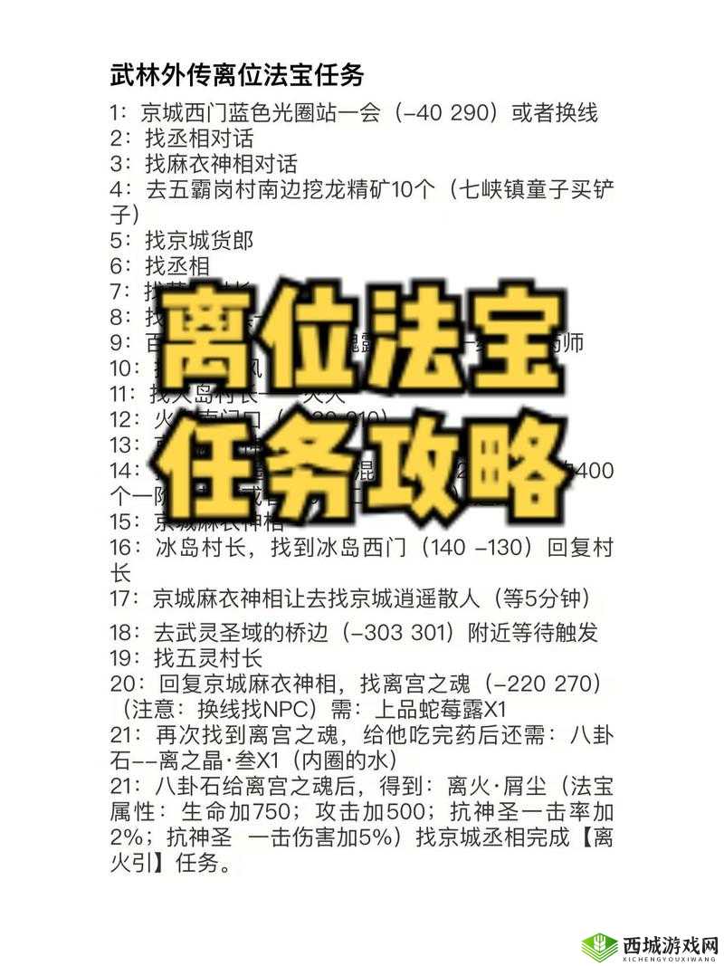 新笑傲江湖神秘剑客怎么打？隐藏boss打法技巧攻略