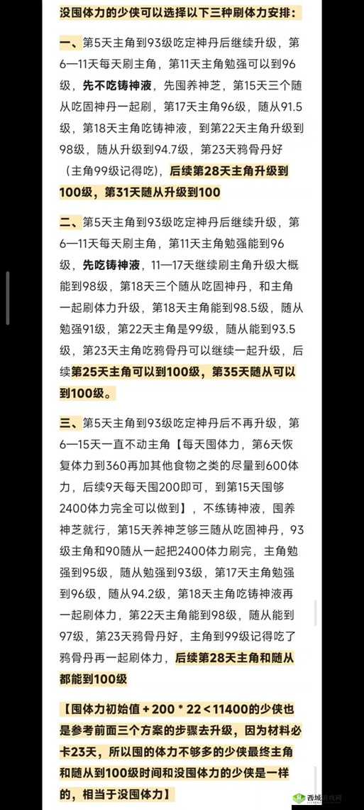 烟雨江湖逆元丹怎么获得?逆元丹获得方法介绍及其演变史