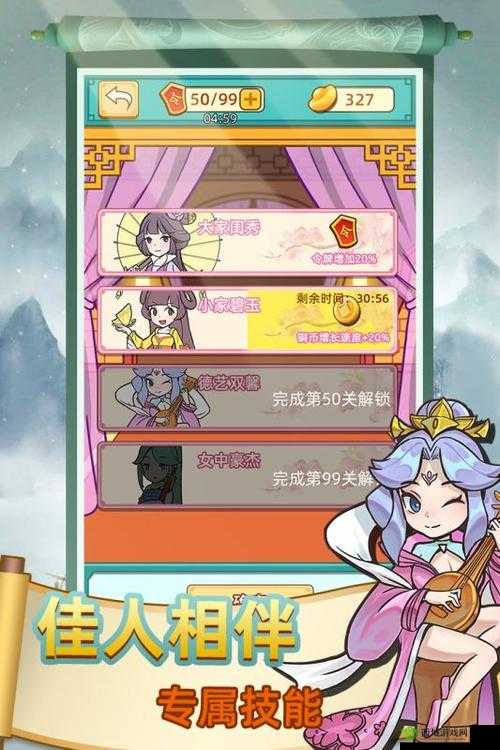 神探小秀才第四十一关怎么过?游戏通关攻略