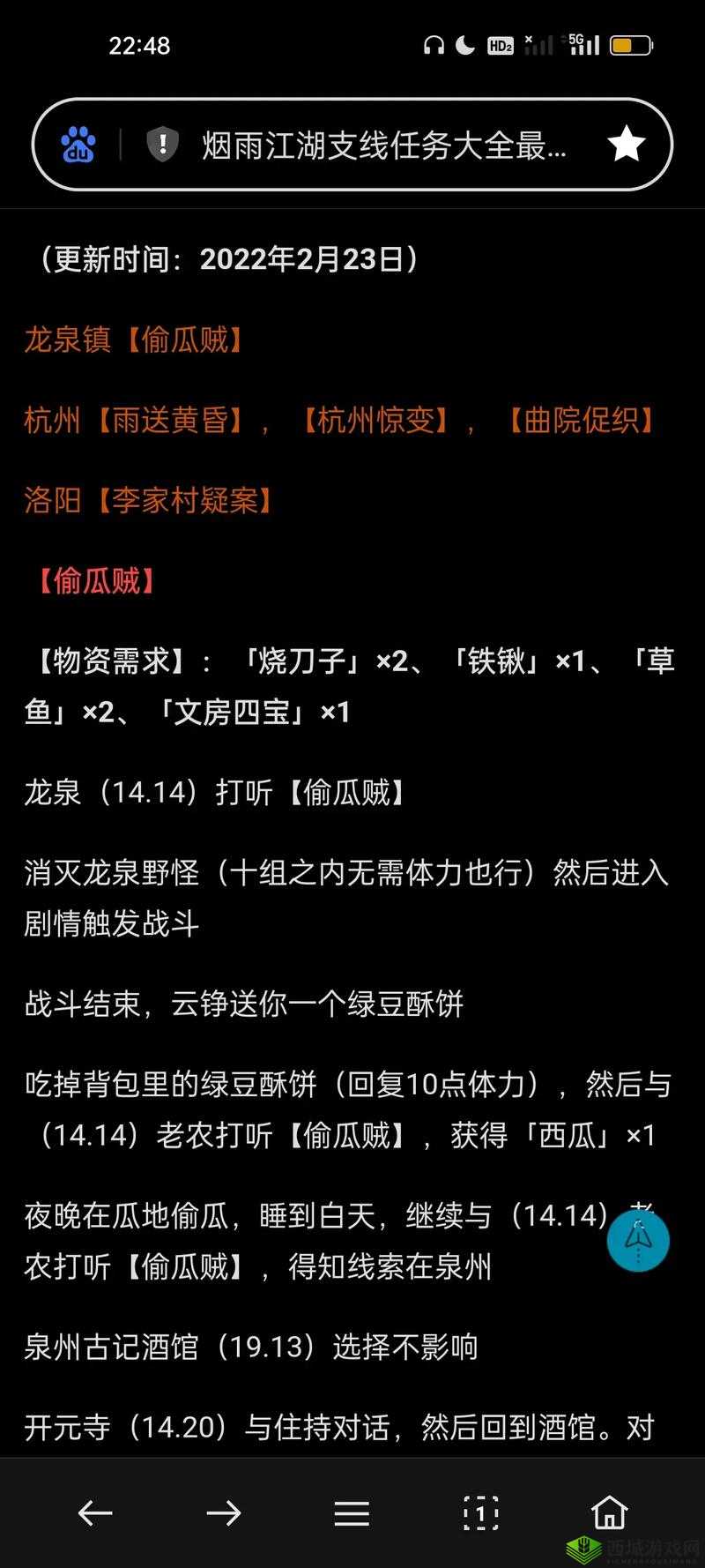 烟雨江湖张大牛在哪里?落霞镇张大牛支线任务攻略