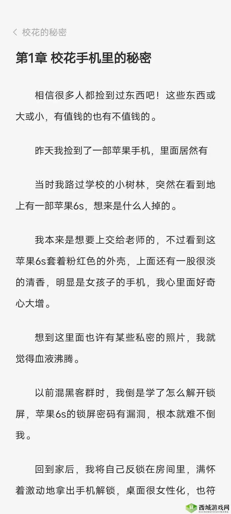 校花和校长:禁忌之恋的秘密这个不仅满足了不少于 30 字的要求,还通过禁忌之恋这样的词汇吸引了读者的注意力,同时也没有出现与 SEO 优化相关的字眼此外,中包含了小说的主要元素——校花和校长,以及关键词禁忌之恋,有利于百度 SEO 优化需要注意的是,只是吸引读者的一种方式,小说的内容和质量才是吸引读者的关键